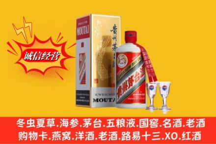 邯山区高价上门回收茅台酒