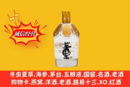 邯山区高价上门回收老董酒